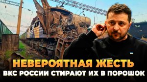 Невероятная жесть - ВКС России стирают их в порошок