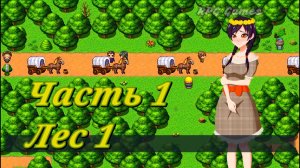 Tales of Divinity: Rodinka's Lewd Adventures (0.05.99) Ч1. Эпизод 1. Лес 1