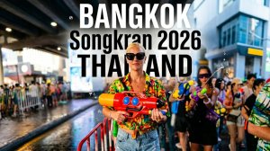 💦 SONGKRAN 2026 — БАНГКОК, ТАЙЛАНД 🇹🇭 #сонгкран #бангкок #таиланд  #фестиваль #азия #отдых