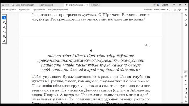 26.04.2026 Воскресная программа. Джая Джаганнатха - семинар.