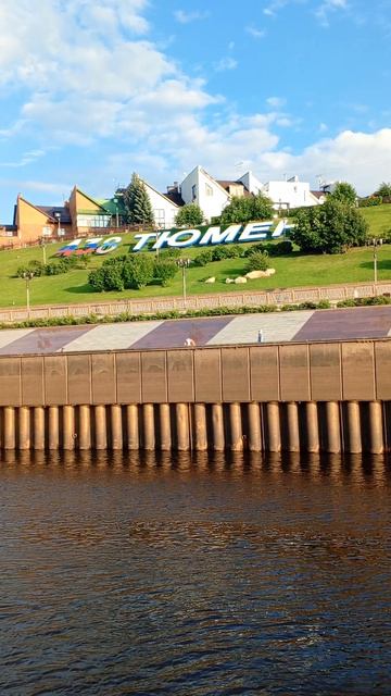 Тюмень красота