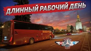 Длинные рабочие дни, за которыми последовал интересный выходной😊