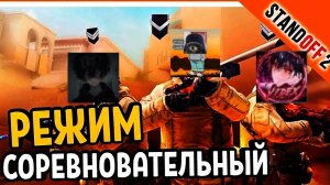 Соревы с гостями. Короткое видео