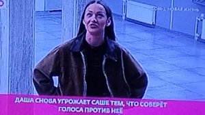 Дом 2 девушки общаются