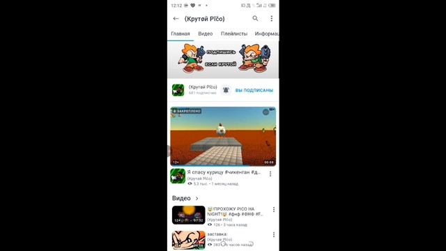 разоблачение на пико