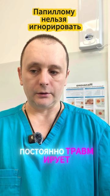Какие папилломы опасно игнорировать