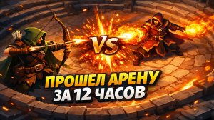 Путь до МАКС РАНГА на PvP Арене Albion Online — гайд для новичков | Альбион Онлайн ПВП