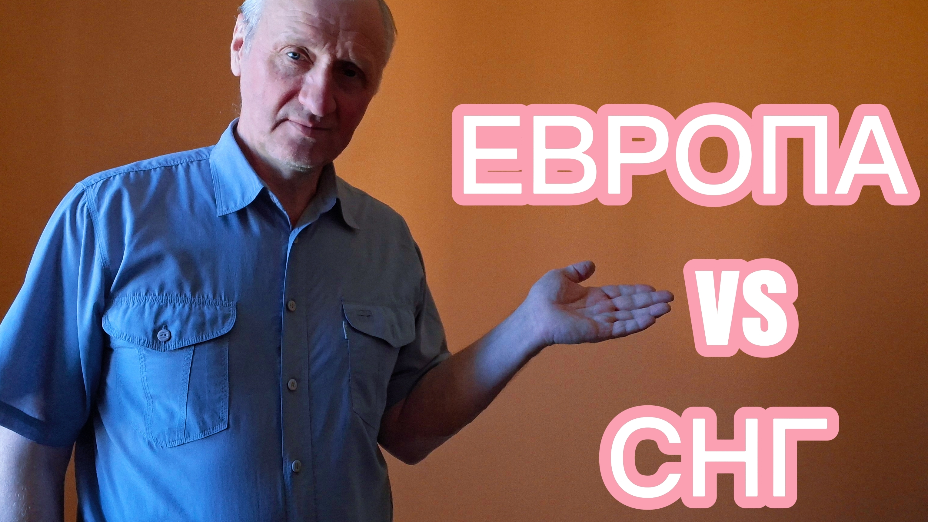 🚛 Где лучше работать водителем: Европа или СНГ?