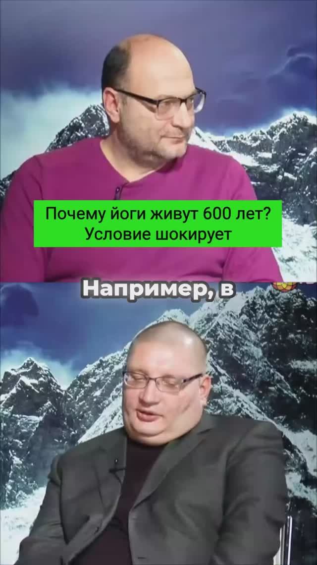 Почему йоги живут 600 лет?