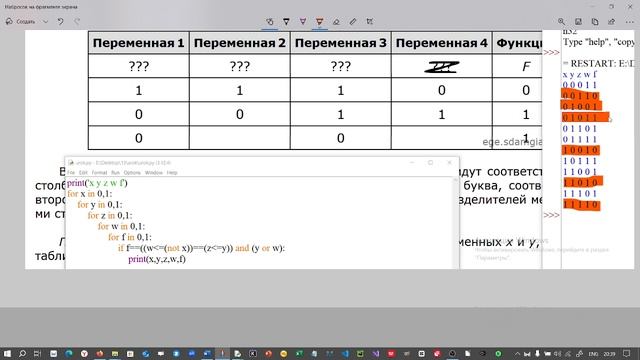 кегэ 2 когда в функции чередуются 0 и 1