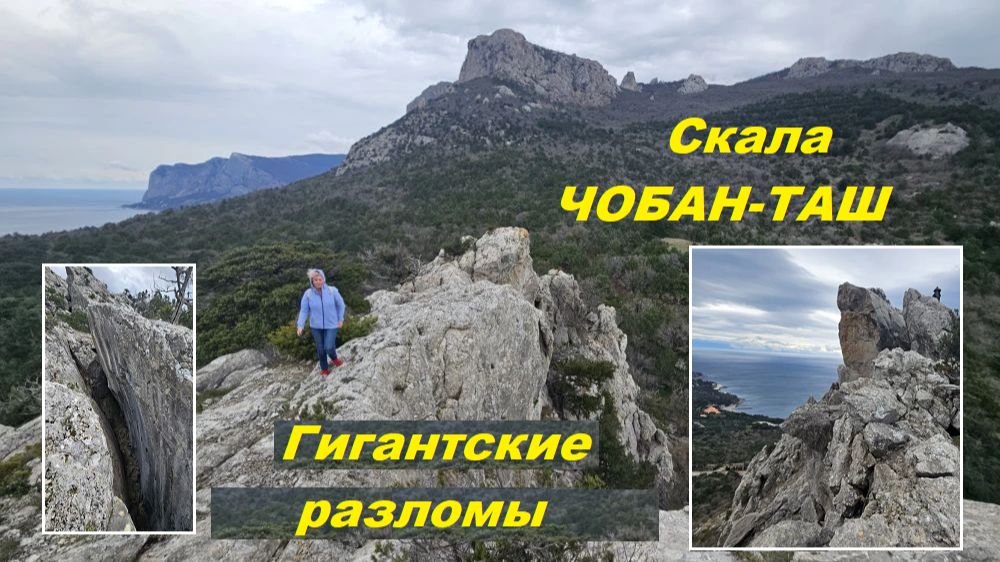 Гора Чобан-Таш над Мысом Сарыч.