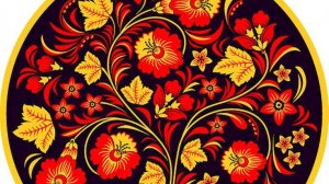 Хохлома ЗОЛОТАЯ