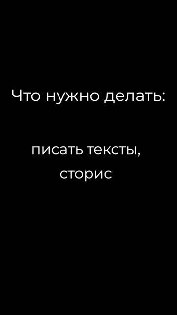 Помощник SMM-специалиста