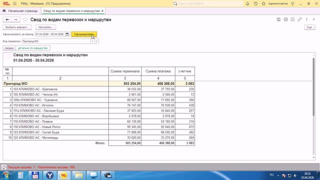 Конфигурация  1С 