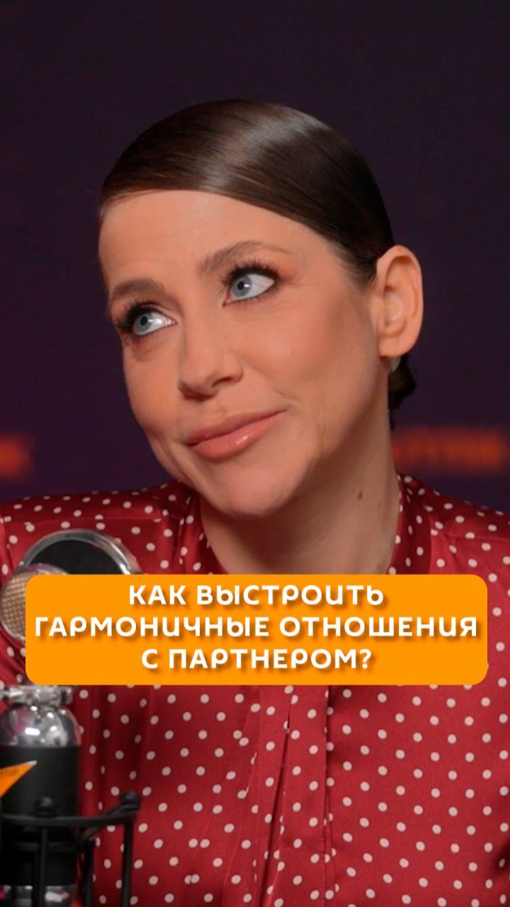 Как выстроить гармоничные отношения с партнером?
