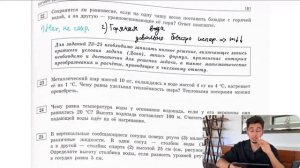 Сохранится ли равновесие если на одну чашу весов поставить блюдце с горячей водой а на - 28293