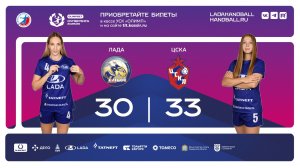 26.04.2026 Обзор матча «Лада» - ЦСКА