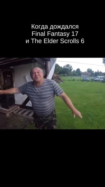 Реальное ожидание