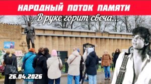 Неожиданный визит близких Миши Сухомлинова к месту упокоения Юрия Шатунова | Троекуровское кладбище