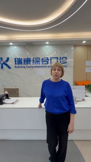 Отзыв пациентки из Амурской области