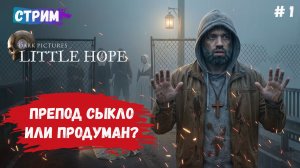 The Dark Pictures Anthology: Little Hope, 4 студента и профессор застряли в заброшенном городе