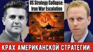 Макс Блюменталь: Крах американской стратегии: страны Персидского залива опасаются распада.