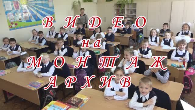 Школьная жизнь  1-4 б 13 школа Новочебоксарск 2015-19