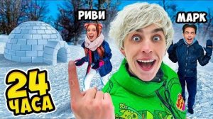 24 Часа в ИГЛУ ! ＊ ВЫЖИВАНИЕ 1 ЧАС ВЛОГ ＊ Видео Влада бумага а4