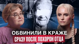 Ясновидящая раскрывает ШОКИРУЮЩУЮ правду — сестра обвинила её в краже после похорон отца!