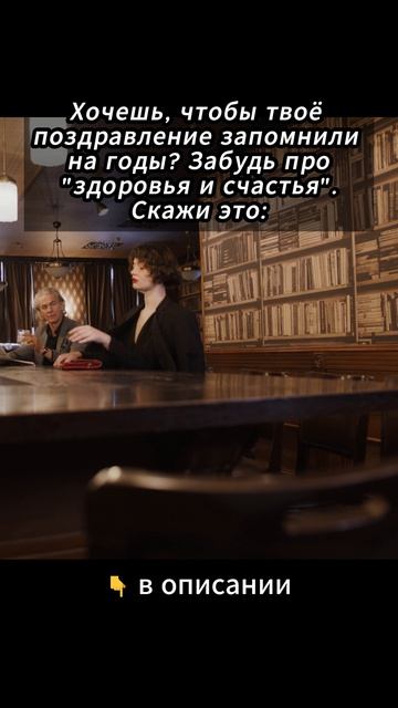 Хочешь, чтобы твоё поздравление запомнили