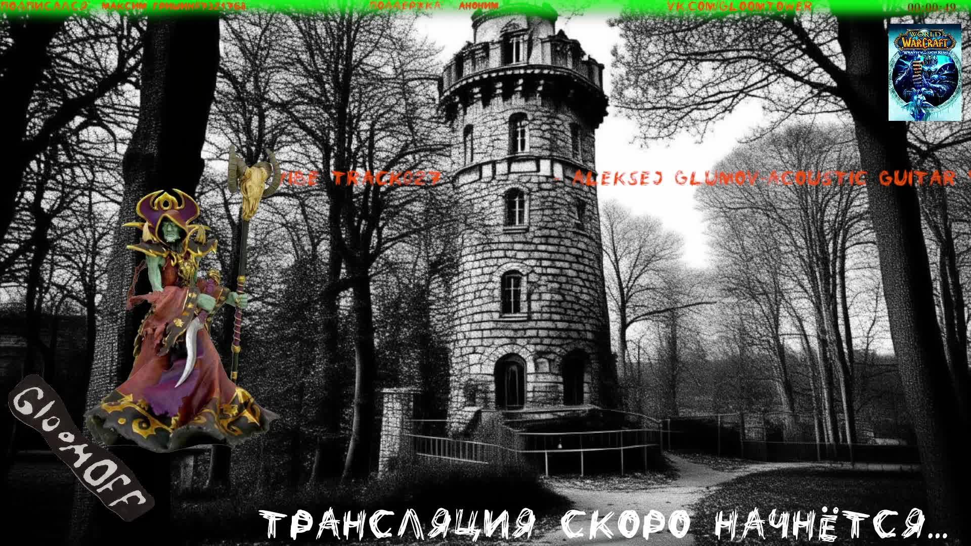 wowrandom. LK.#037.Игра World of Warcraft