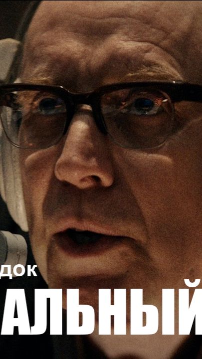 Звёздный городок — Официальный трейлер 4К (русская закадровая нейро-озвучка)