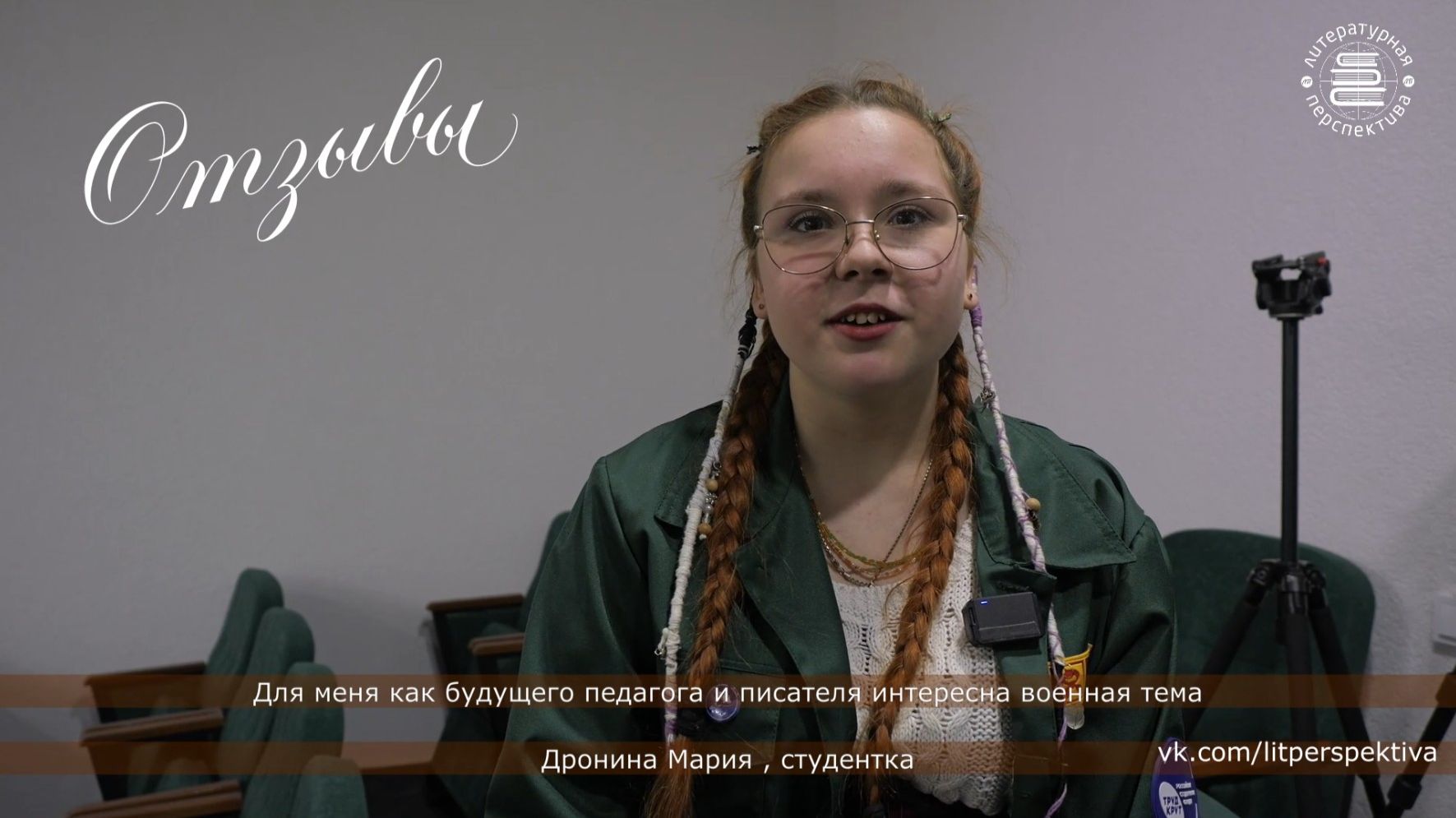 отзывы 2 на проект «Был и есть у России вечной прочности вечный запас...» г Воронеж