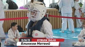 Блинков Матвей- Трудный бой+ДОП ВРЕМЯ. Соревнования по каратэ дети. Екатеринбург 16/04/2026