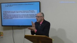 Субботняя школа 4.II.2026г.