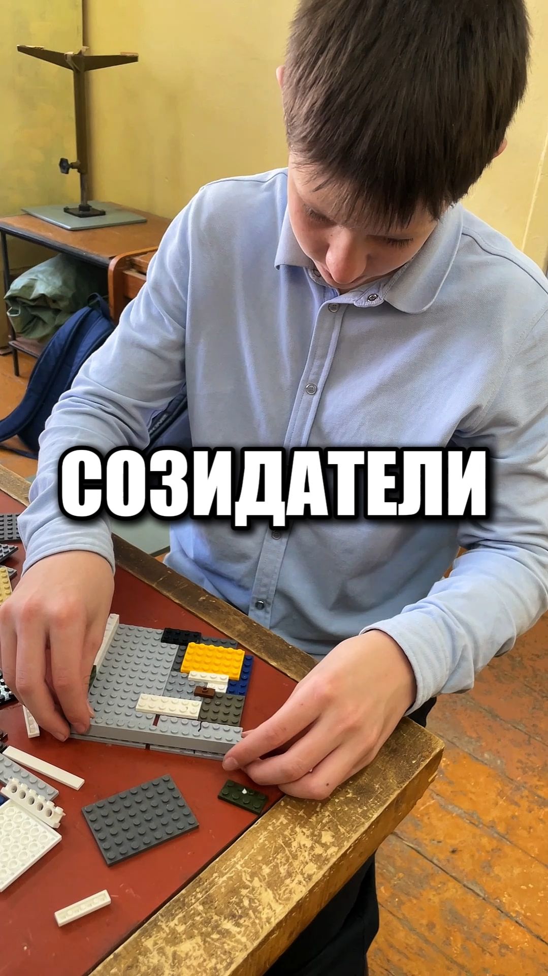 Созидатели