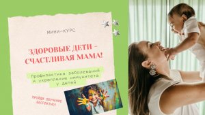 Дети малоежки. В чем причины? Курс по нутрициологии - Здоровые дети-счастливая мама. Здоровье детей