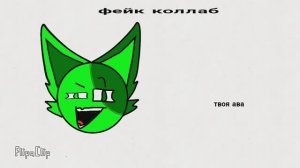 Можно пожалуйста хотя бы один каллаб ( это мой первый раз извините за Кринж)