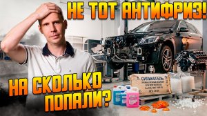 Никогда не смешивайте антифриз! Спасаем мотор M276 на S-классе (разбор проблемы)
