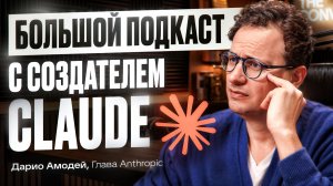 Создатель Claude: экономика будет без людей