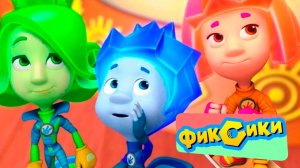 Фиксики — Мультфильм | Фиксики мультики для малышей | Развивающий мультик фиксики Компас