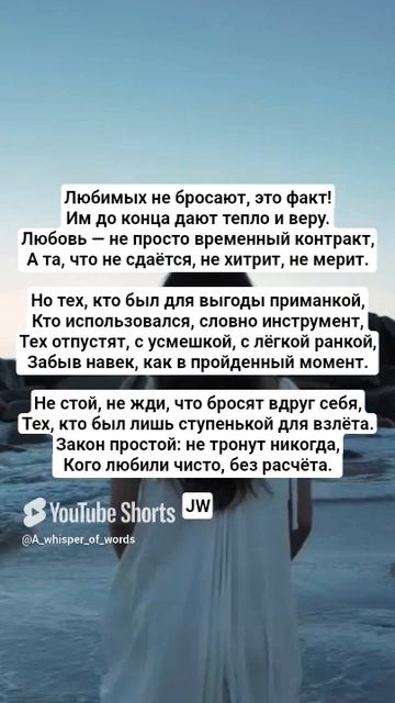 JW - Любимых не бросают #поэтическийклуб #поэзия #стих #поэтично #культура #любовь #культурныйобмен