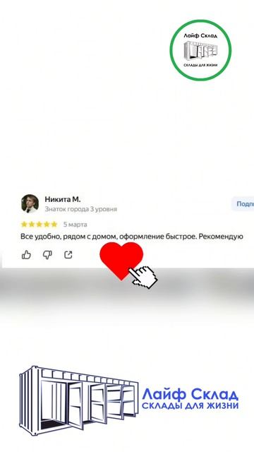 Отзывы о нашей компании ч2