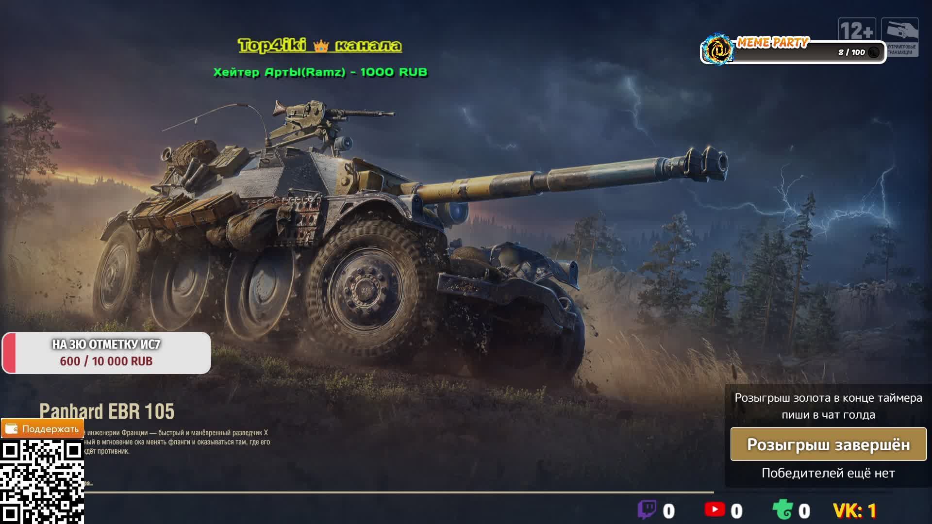 Бой с тенью или с Ис7 + Натиск