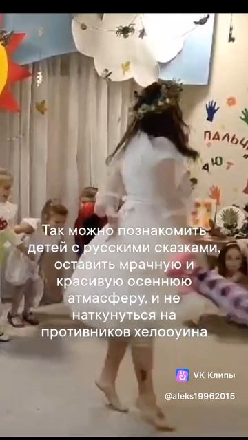 сценарий на хелооуин для дет сада