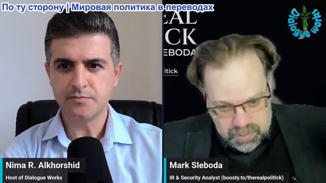 Нима Альхоршид - Марк Слебода: ВМС США – блокада Трампа обернулась унизительным поражением