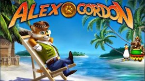 Алекс Гордон» (Alex Gordon)