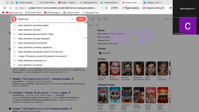 нахождение  значений выражений