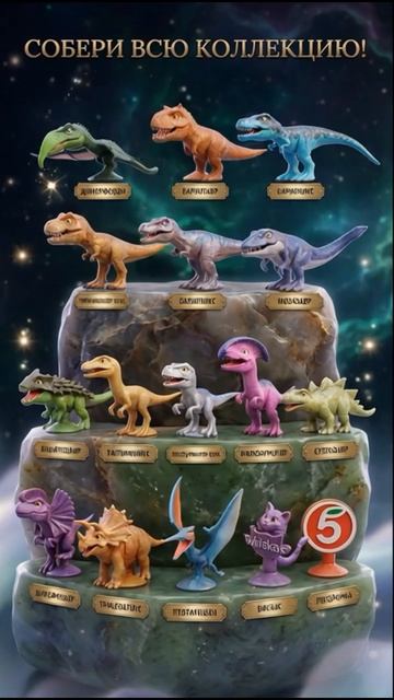 ЗАВРЫ ВЕРНУЛИСЬ! Вся правда об акции Пятёрочки