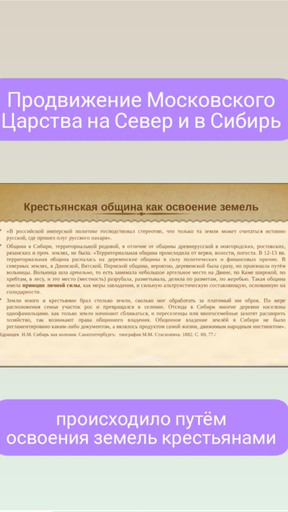 Раскрепощение